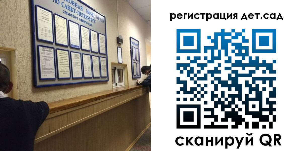 прописка регистрация в Красноармейске
