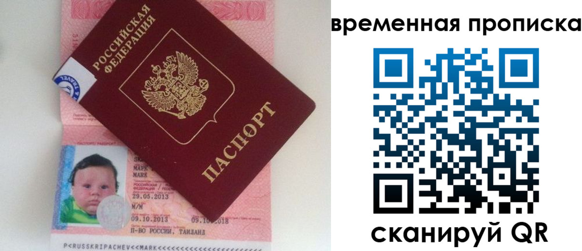 временная регистрация надежно в Красноармейске