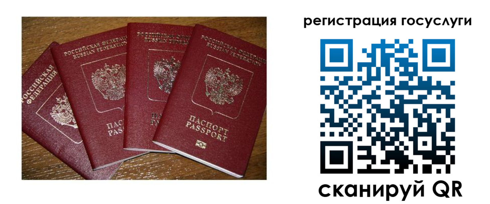временная регистрация гарантия в Красноармейске