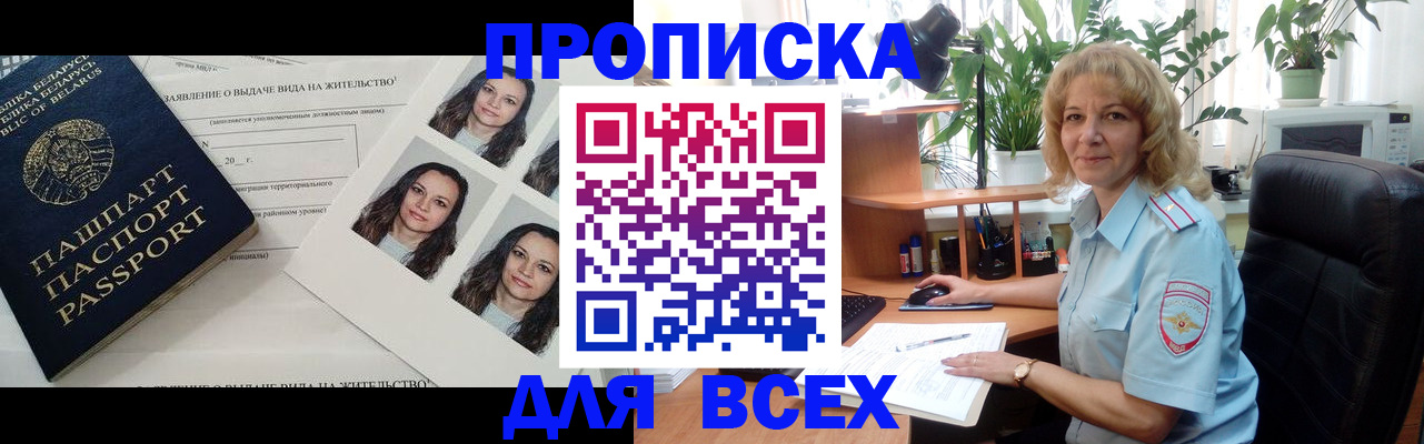 временная регистрация 2025 в Красноармейске