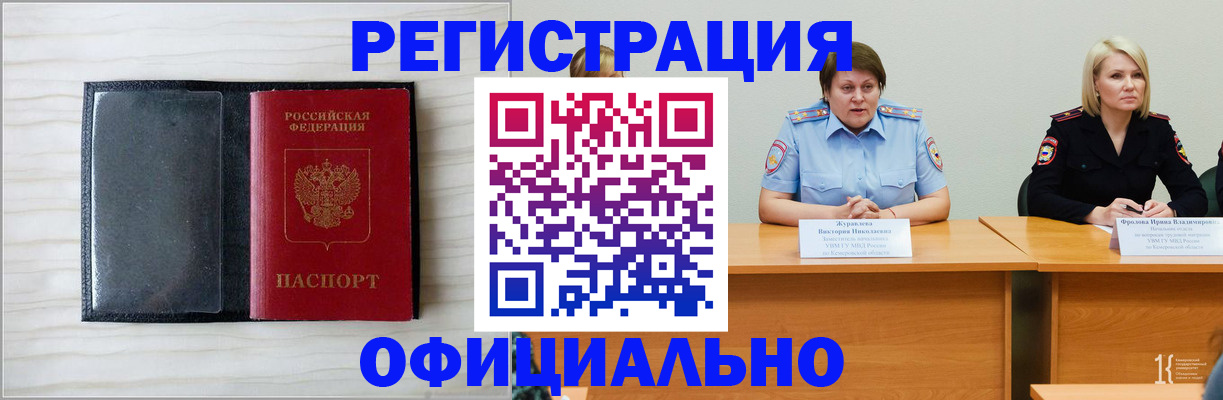 пропишу в квартире в Красноармейске